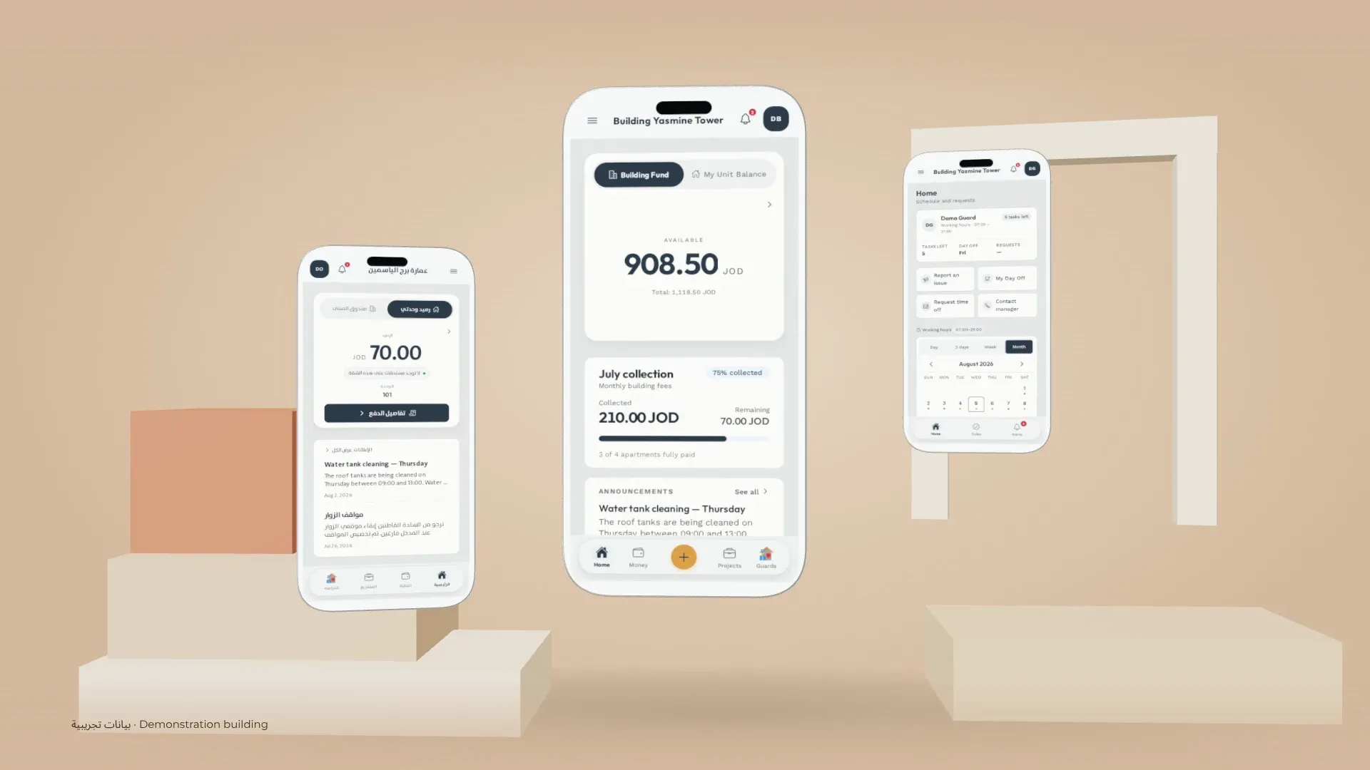 Sakani, product interface